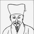 孫禬 孫禬