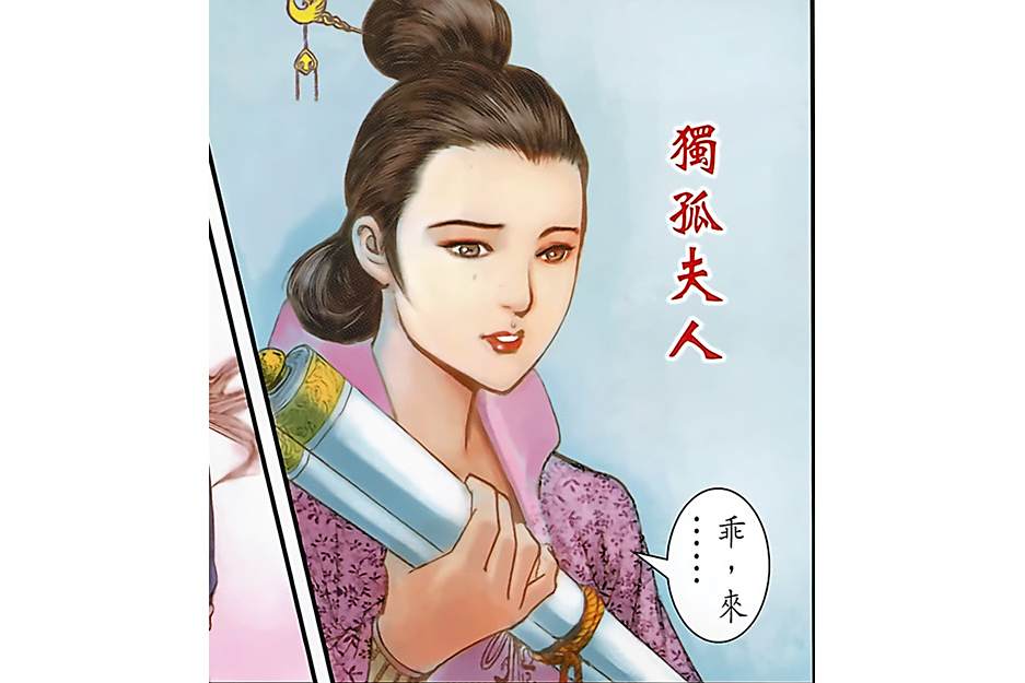 獨孤夫人 獨孤夫人