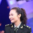 徐小青(總政治部話劇團演員) 徐小青(總政治部話劇團演員)