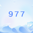 977(網路流行語) 977(網路流行語)