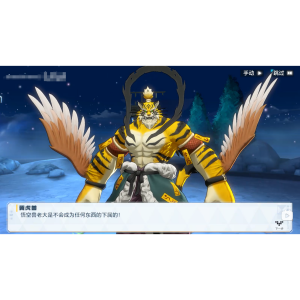 四凶獸 四凶獸
