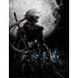 死神拳尊 死神拳尊