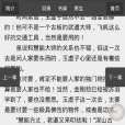 劍系塵緣 劍系塵緣
