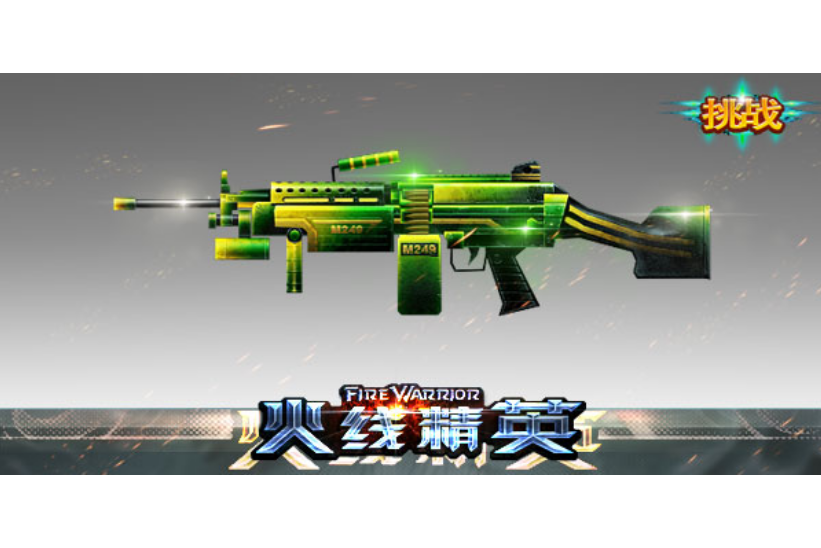 M249-不屈 M249-不屈