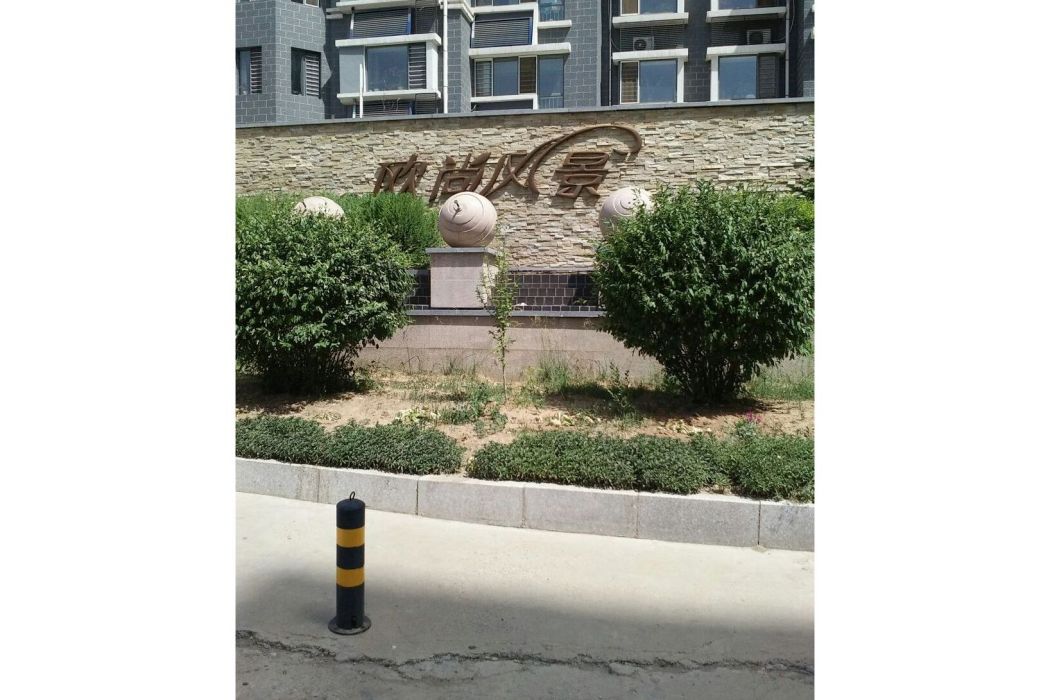 歐尚風景 歐尚風景