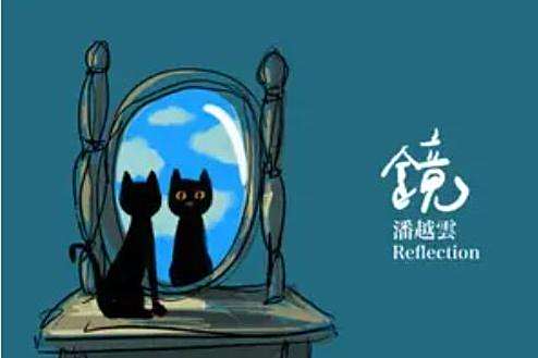 年年(潘越雲《鏡》專輯中的歌曲) 年年(潘越雲《鏡》專輯中的歌曲)