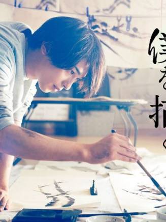 井上想良 井上想良