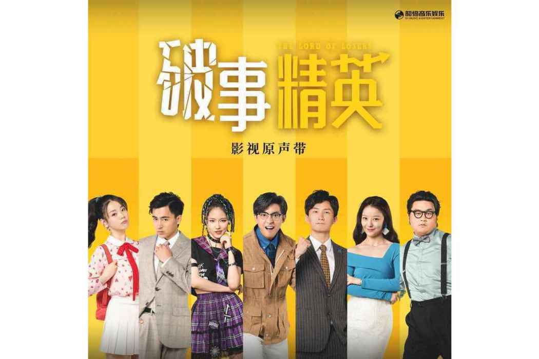 劇本殺(2022年葛亮、朱佳艷、唐贇、濮陽善禾演唱的歌曲) 劇本殺(2022年葛亮、朱佳艷、唐贇、濮陽善禾演唱的歌曲)