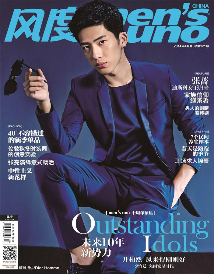 《風度men’s uno 》2014年4月刊封面