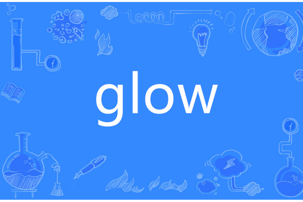 Glow(英語單詞) Glow(英語單詞)