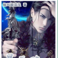 星辰陣道 星辰陣道