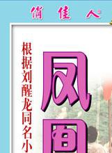 王學圻