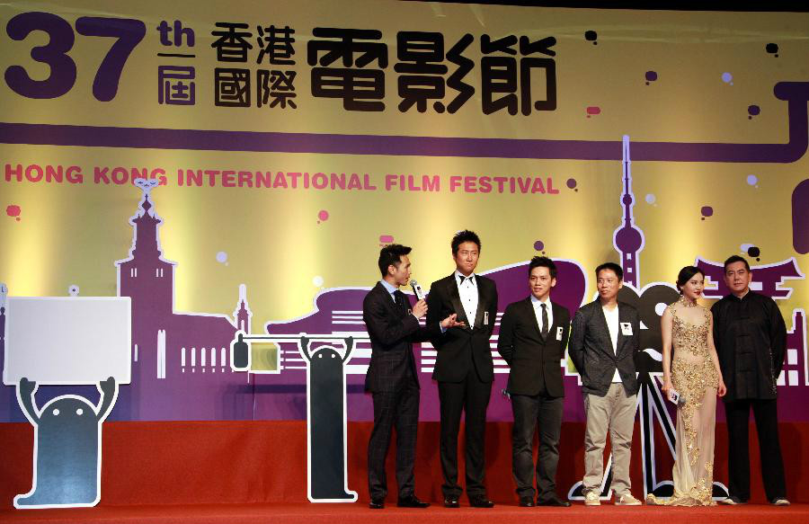 第37屆香港國際電影節