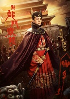 新龍門客棧(2017年朱少傑執導武俠電視劇)