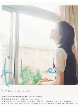 市川實日子