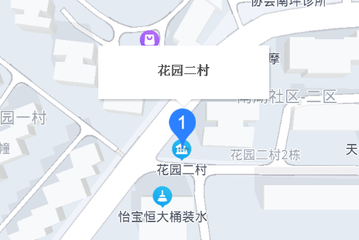 花園二村(重慶市花園二村小區) 花園二村(重慶市花園二村小區)