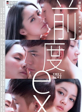 恬妞