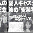 戶野本優子