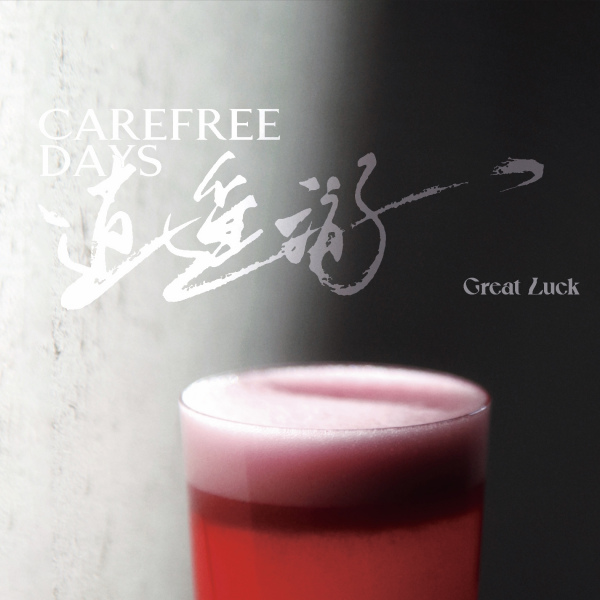 THE GREAT LUCK COFFEE