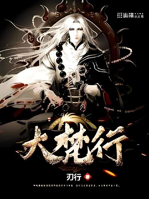 大梵行 大梵行