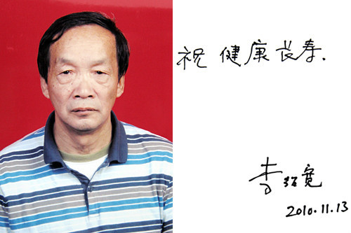 李紹寬 李紹寬