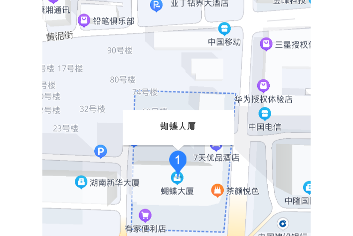 蝴蝶大廈 蝴蝶大廈