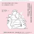 依戀效應 依戀效應