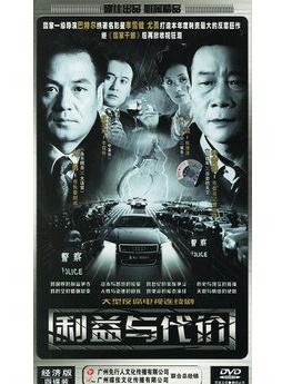 李雪健