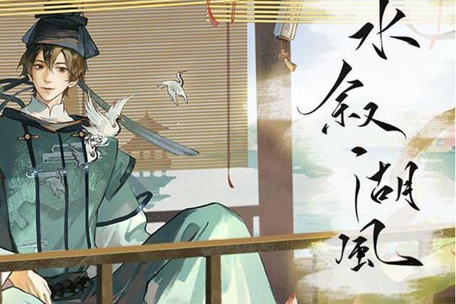 水敘湖風 水敘湖風