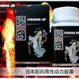 陽岡膠囊 陽岡膠囊
