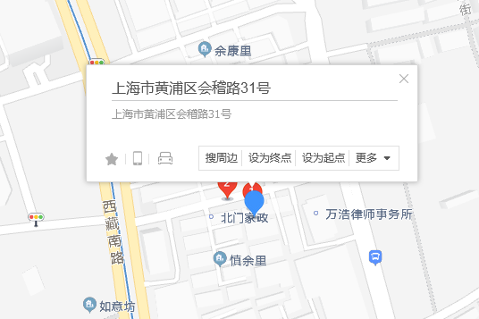 會稽路31號 會稽路31號