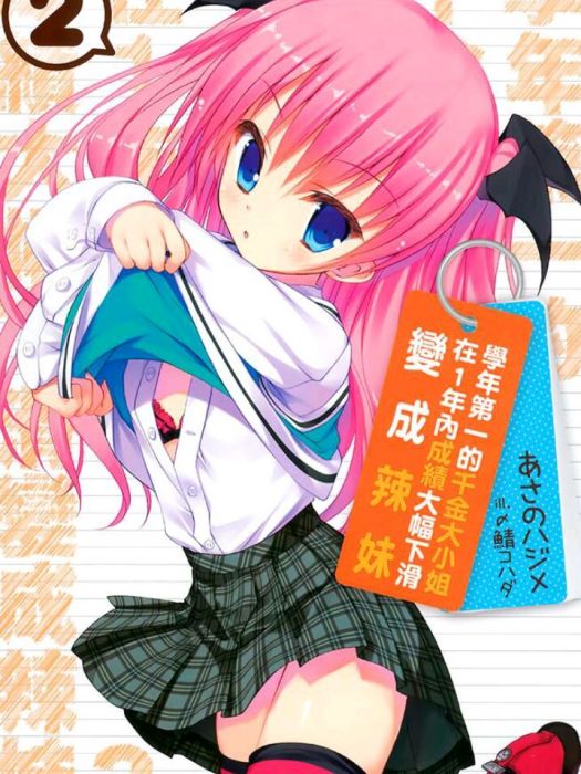 十六夜小夜 十六夜小夜