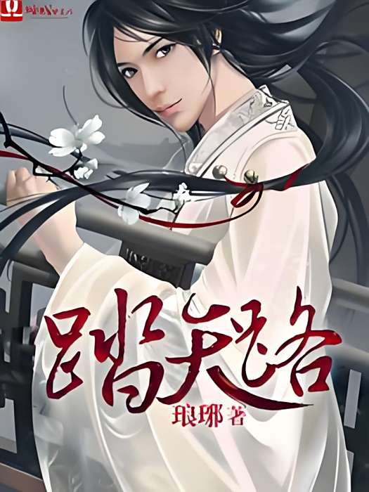 踏天路 踏天路
