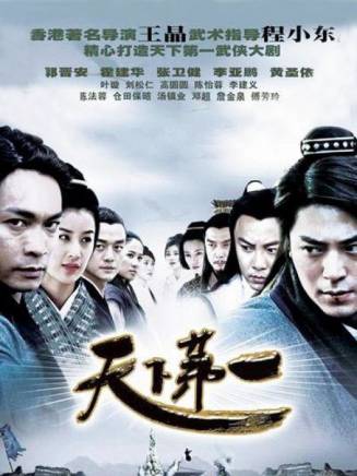 李建義(中國內地男演員、一級演員) 李建義(中國內地男演員、一級演員)