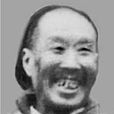 吳滿有 吳滿有