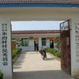 朱台村(順昌縣高陽鄉下轄村) 朱台村(順昌縣高陽鄉下轄村)