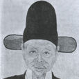 屠隆 屠隆