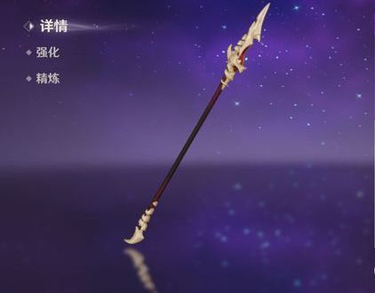 龍脊長槍