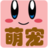 萌寵萌圖 萌寵萌圖