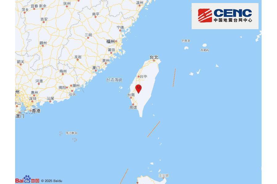 1·22嘉義地震 1·22嘉義地震
