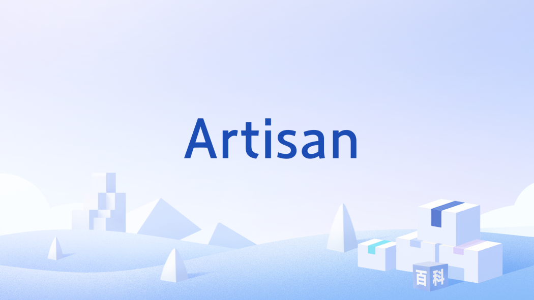 Artisan(Artisan Components公司開發的半導體基礎物理IP產品組合)