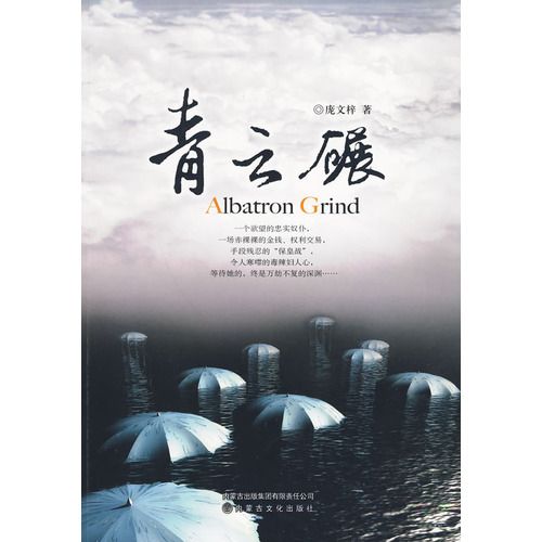 青雲碾 青雲碾
