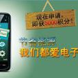 電子賬單 電子賬單