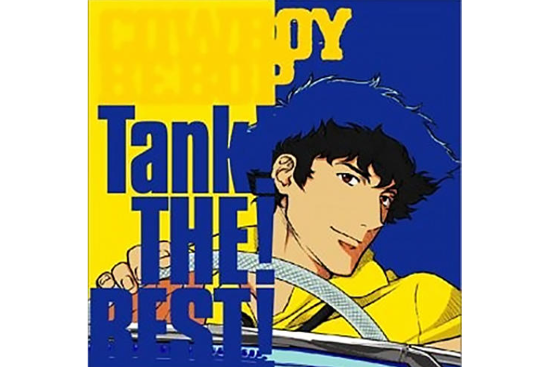 Tank! Tank!