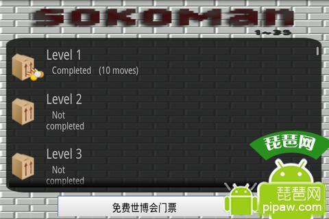 3D倉庫番 3D倉庫番
