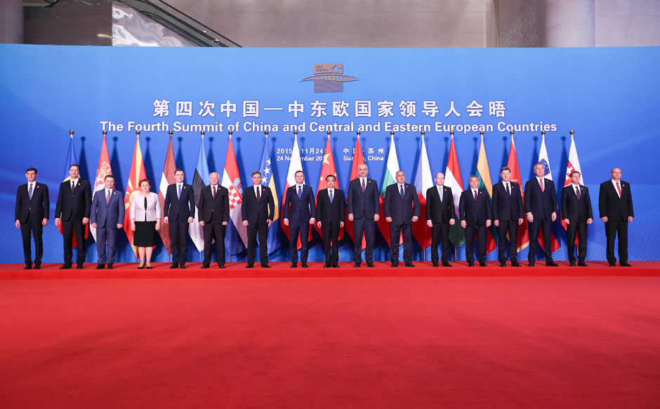 中國-中東歐國家第五屆經貿論壇