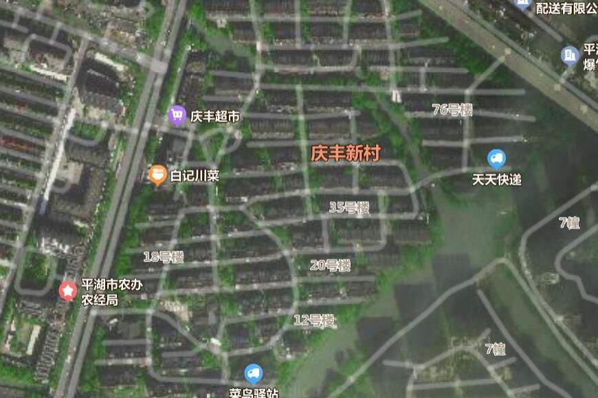 慶豐新村(嘉興市慶豐新村樓盤) 慶豐新村(嘉興市慶豐新村樓盤)