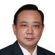 鄭平(重慶市民防辦公室主任) 鄭平(重慶市民防辦公室主任)