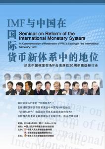 國際貨幣體系