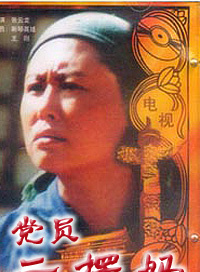 斯琴高娃(瑞士籍華裔女演員)